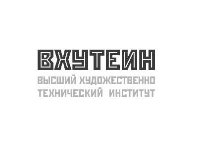 Обращение руководства ВХУТЕИН в связи с общенациональным днем траура