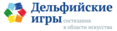 Проведение Двадцатых молодежных Дельфийских игр России