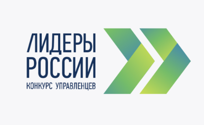 Конкурс "Лидеры России"