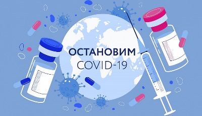 Ревакцинация против COVID-19