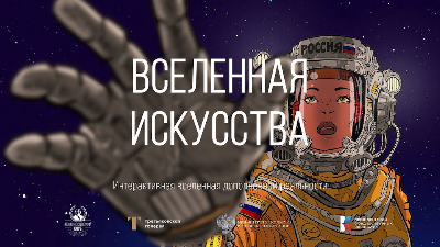 Приглашаем принять участие в конкурсе "Вселенная искусства"
