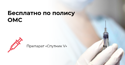 Открыта запись на вакцинацию против COVID-19