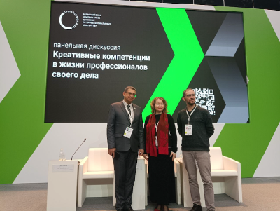 Панельная дискуссия "Креативные компетенции в жизни профессионалов своего дела"