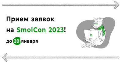 XI Международная конференция "Студенческие Смольные чтения – 2023: [ESC]"