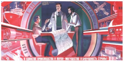 День российской науки