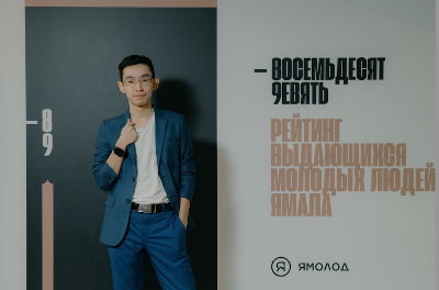 Студент ВХУТЕИН вошел в состав съезда выдающихся людей Ямала
