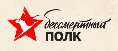 Бессмертный полк 2022