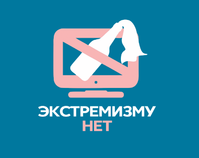 С ненавистью и ксенофобией нам не по пути