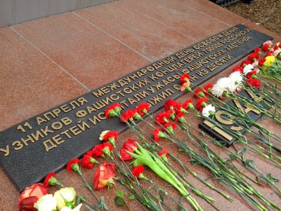 Международный день освобождения узников фашистских концлагерей в 2022 году