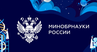 Минобрнауки России разработало проект приказа об установлении минимального количества баллов ЕГЭ на 2022/2023 учебный год