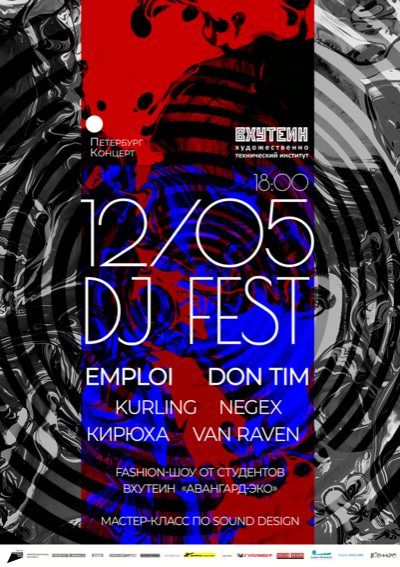 DJ FEST в ПЕТЕРБУРГ-КОНЦЕРТЕ 12.05