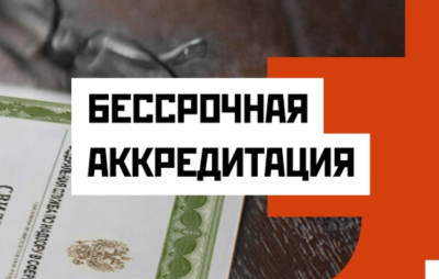 МАГИСТРАТУРА ВХУТЕИН прошла государственную аккредитацию!