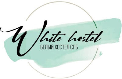 Специальное предложение для студентов на проживание в Белом Хостеле