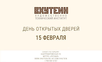 День открытых дверей 2018!
