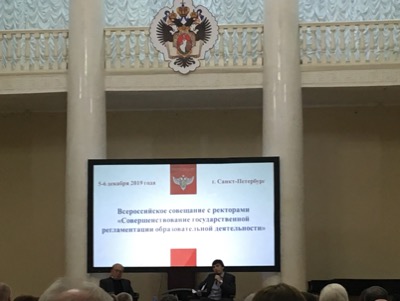 Совершенствование государственной регламентации образовательной деятельности