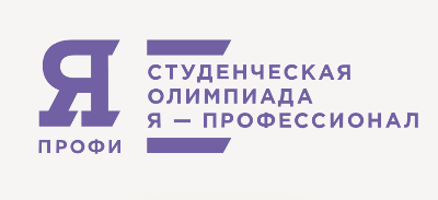 Олимпиада студентов "Я – профессионал"