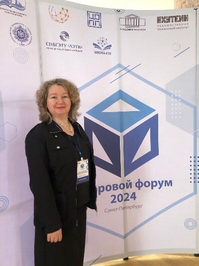 ВХУТЕИН на Всероссийском Цифровом форуме 2024