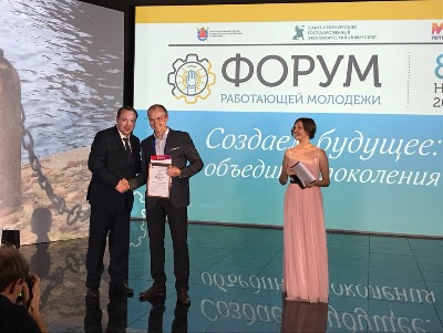 Форум работающей молодежи Санкт-Петербурга