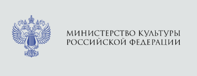Гранты Президента России в сфере культуры и искусства