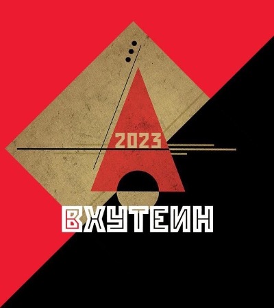 Поздравляем с наступающим 2023 годом и Рождеством Христовым!