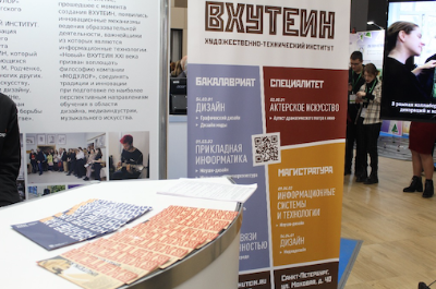 Санкт-Петербургский международный научно-образовательный салон 2023
