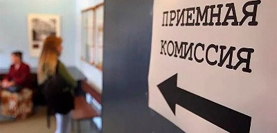 Приемная кампания 2020 завершена