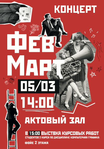 ФевмАРТ – 2024