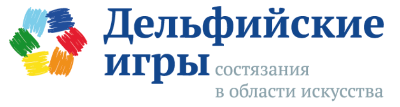 XXI молодежные Дельфийские игры России