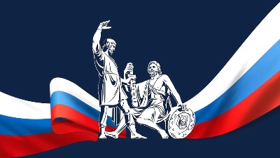 Поздравляем с Днем народного единства!