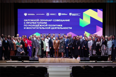 Cеминар-совещание по молодежной политике