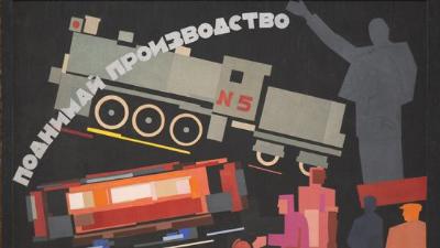 "Искусство — в жизнь!"