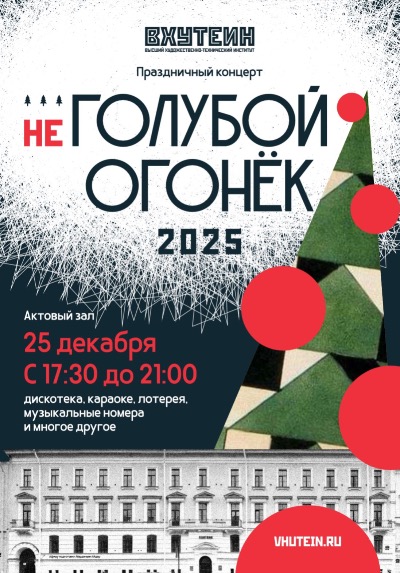 неГОЛУБОЙ ОГОНЁК