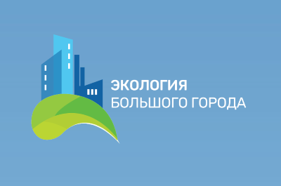 Дискуссионная панель "Экологическое воспитание: современные формы и лучшие практики"