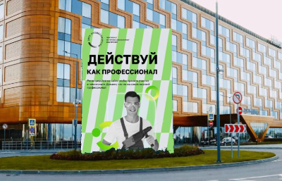 Панельная дискуссия "Развивая себя – развиваю других!"