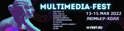 MULTIMEDIA-FEST "Digital/art – культура, архитектура и городская среда"