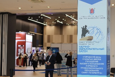 ВХУТЕИН представил собственный стенд на Санкт-Петербургском международном научно-образовательном Салоне 2025 года