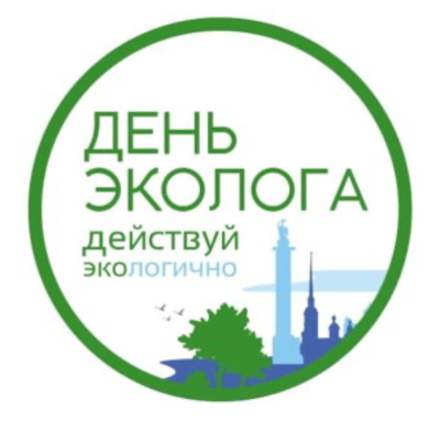 День эколога – 2024