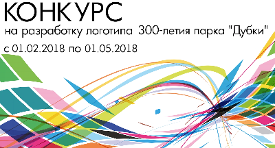 Приглашаем наших студентов принять участие в конкурсе!
