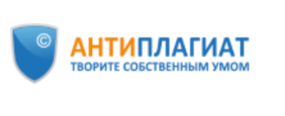 Проверка работ через антиплагиат