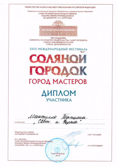 Итоги XXIII Международного фестиваля "Соляной городок – город мастеров"