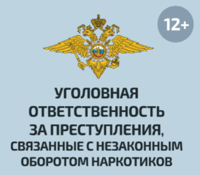 МВД России предупреждает!