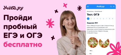 Бесплатный пробный ЕГЭ для абитуриентов 2024 года