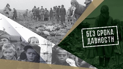 Без срока давности: растим гражданина