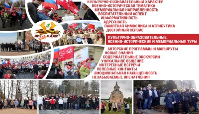 Проект "Великая отечественная война и память современников"