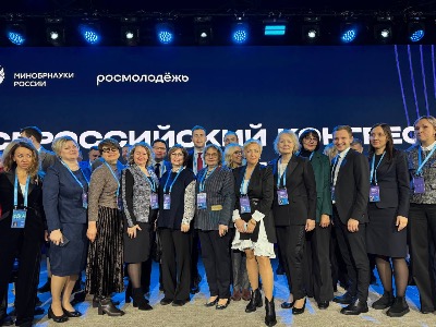 Всероссийский конгресс по молодежной политике и воспитательной деятельности