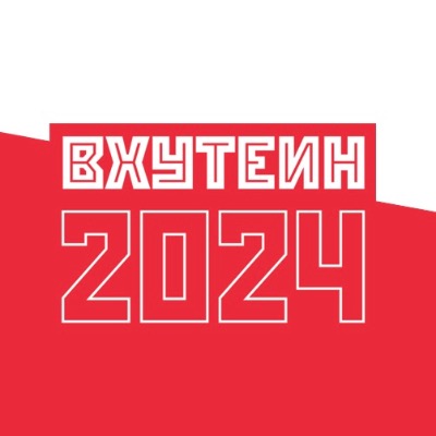 Поздравляем с наступающим 2024 годом и Рождеством Христовым!