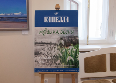 Проект "Музыка весны"