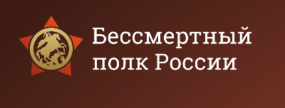 Бессмертный полк состоится!