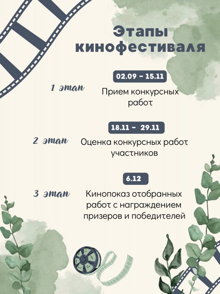 kinofest-zelenaya-lenta2.jpg__0_0x0.jpg
