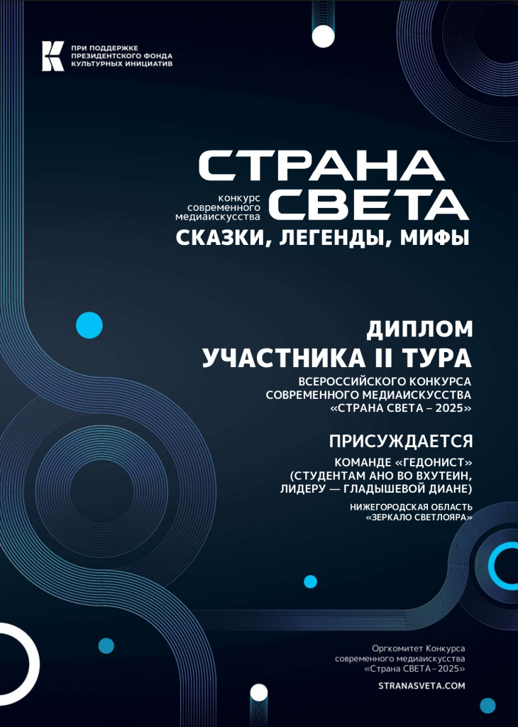 ГЕДО.jpg